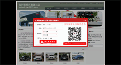Desktop Screenshot of bldaodi.car0575.com