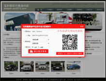 Tablet Screenshot of bldaodi.car0575.com