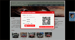 Desktop Screenshot of haichao.car0575.com