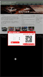 Mobile Screenshot of haichao.car0575.com