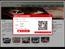 Tablet Screenshot of haichao.car0575.com