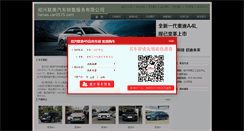 Desktop Screenshot of lianao.car0575.com
