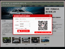 Tablet Screenshot of lianao.car0575.com