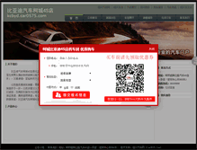 Tablet Screenshot of kcbyd.car0575.com
