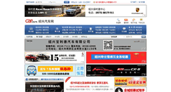 Desktop Screenshot of car0575.com