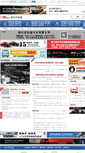Mobile Screenshot of car0575.com