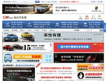 Tablet Screenshot of car0575.com