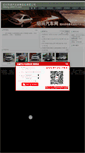 Mobile Screenshot of hetong.car0575.com