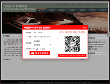 Tablet Screenshot of kechengrichan.car0575.com