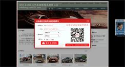 Desktop Screenshot of haichang.car0575.com