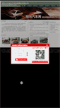 Mobile Screenshot of haichang.car0575.com
