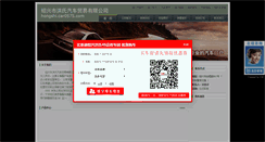Desktop Screenshot of hongshi.car0575.com