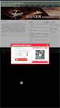 Mobile Screenshot of hongshi.car0575.com