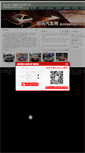 Mobile Screenshot of hantong.car0575.com