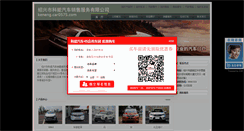 Desktop Screenshot of keneng.car0575.com