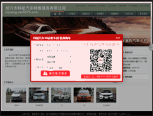 Tablet Screenshot of keneng.car0575.com
