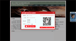 Desktop Screenshot of hualing.car0575.com