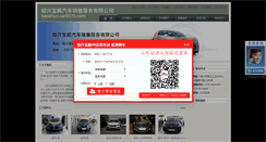 Desktop Screenshot of baoshun.car0575.com