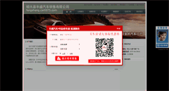 Desktop Screenshot of fengsheng.car0575.com