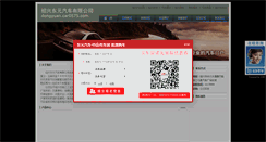 Desktop Screenshot of dongyuan.car0575.com