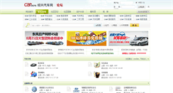 Desktop Screenshot of bbs.car0575.com
