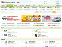 Tablet Screenshot of bbs.car0575.com