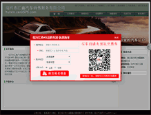 Tablet Screenshot of huixin.car0575.com
